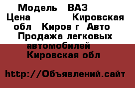  › Модель ­ ВАЗ 2107 › Цена ­ 15 000 - Кировская обл., Киров г. Авто » Продажа легковых автомобилей   . Кировская обл.